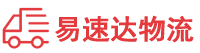 衡阳到华安县物流公司